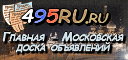 Доска объявлений города Режа на 495RU.ru
